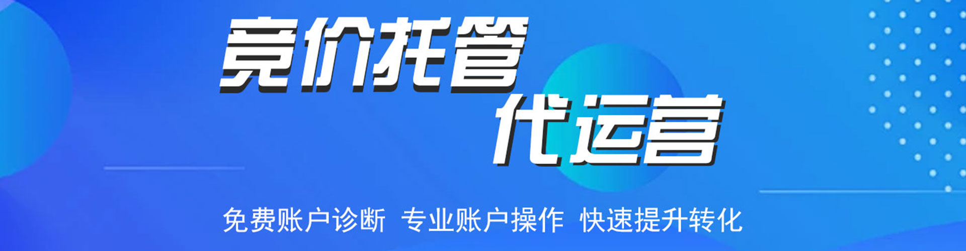 吴忠sem外包