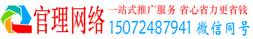 吴忠官理百度推广代理